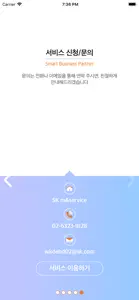 세일즈콘 2.0 screenshot #5 for iPhone