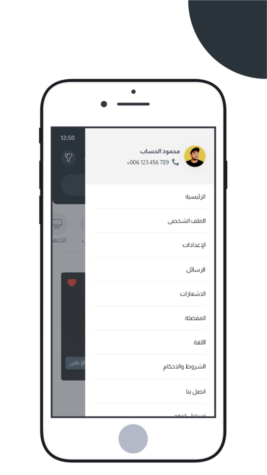 #5. Boothat A3lan - بوثات اعلان (iOS) Podle: Mohamed Ramadan