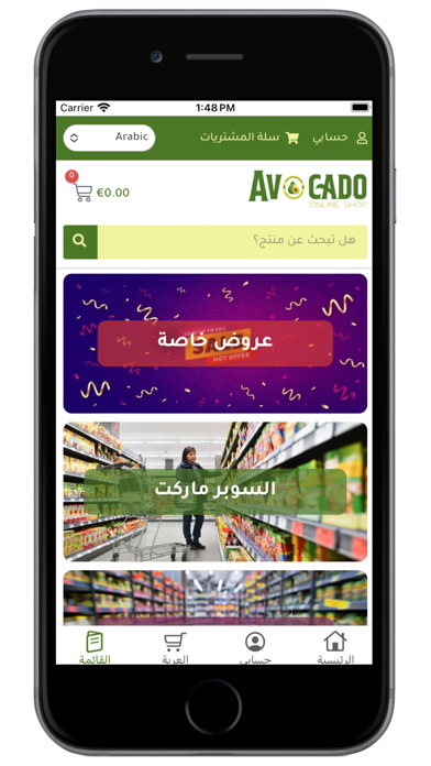 Avocado Online Shop Screenshot