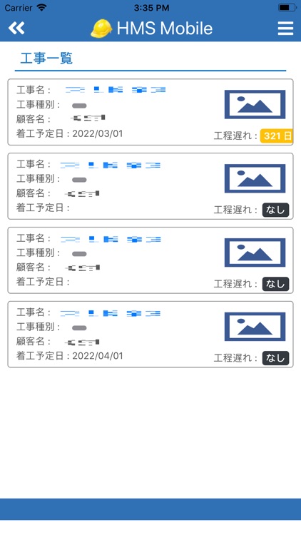 HC施工管理アプリ