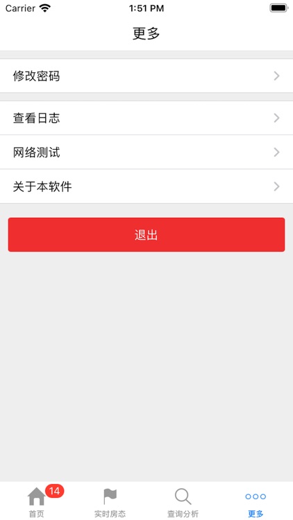 通娱掌柜 screenshot-5