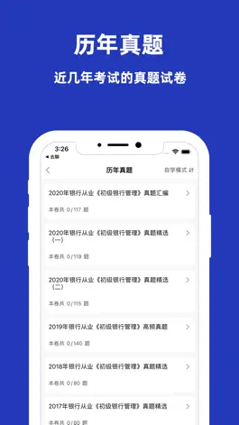 Game screenshot 银行从业资格考试题库2022 apk