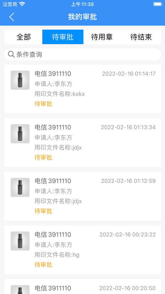 #3. 翼云章 (iOS) 由: 北京爱国小男孩科技有限公司