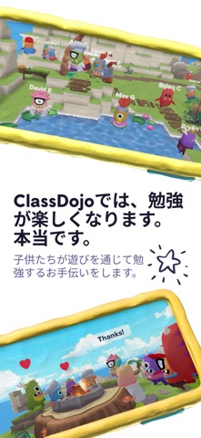 ClassDojoのおすすめ画像4