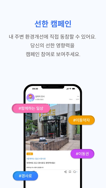 제보 - 위치기반 주변상황 정보공유앱 screenshot-6