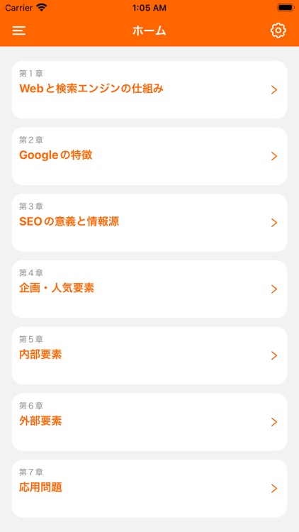 SEO検定４級 対策