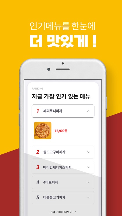 비스트로피자 screenshot-3