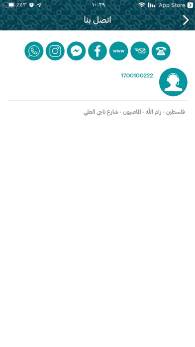 Screenshot #3 pour Ahli Mobile-Palestine