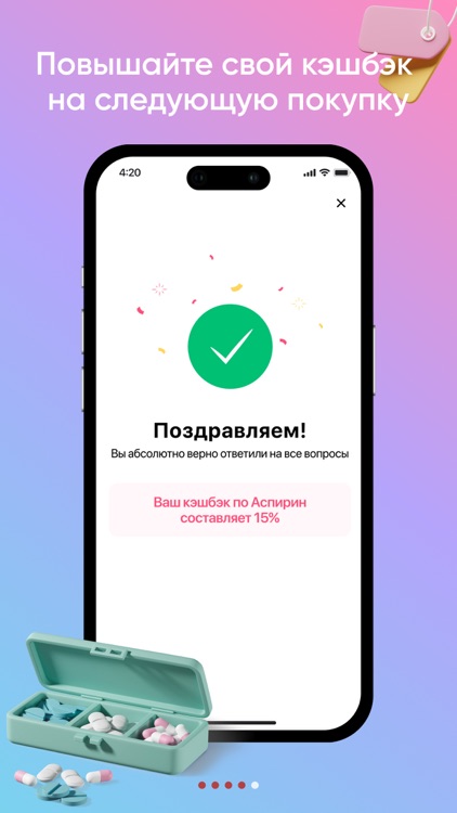 Чеки из Аптеки screenshot-4