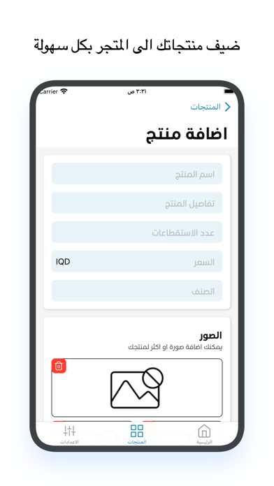 Aqsati merchant Screenshot