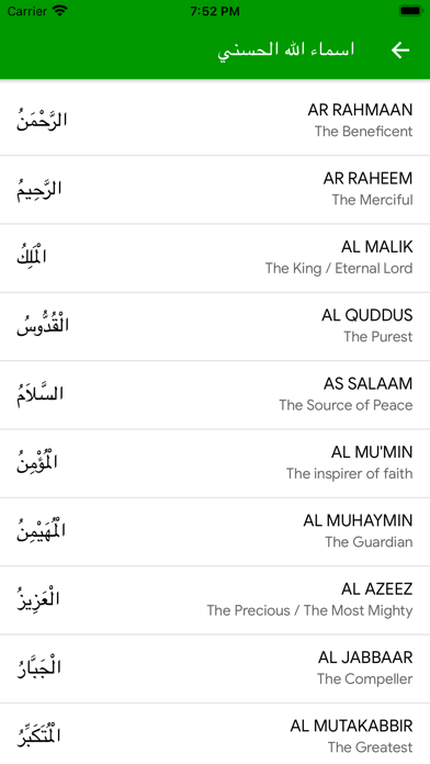 نور على نور -التقويم الهجري Screenshot