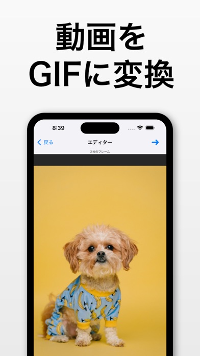 GIFトースターPROのおすすめ画像1