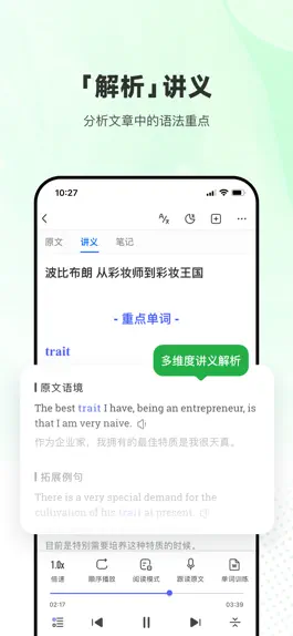 Game screenshot 每日英语听力-每天更新的英语泛听资源库 hack