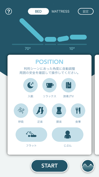 Active Sleep Appのおすすめ画像3