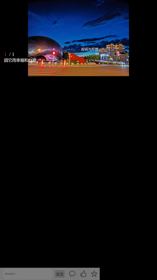 #7. 克拉玛依融媒 (iOS) 由: Beijing YAKU communication technology Ltd.