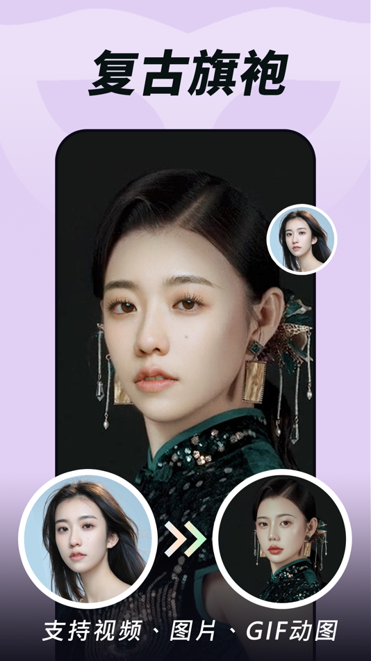 #3. Face++ - AI换脸 (iOS) 来自: 秀清 杨