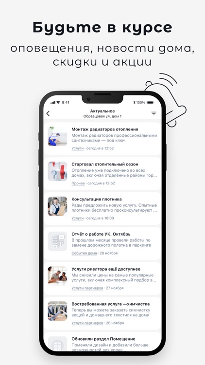 Синергия screenshot-5