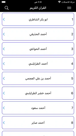 Game screenshot mp3 quran all reciters mod apk