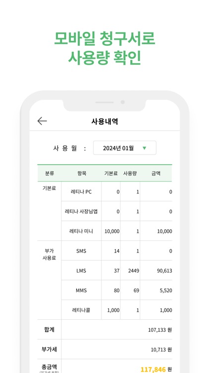 레티나 사장님 screenshot-4