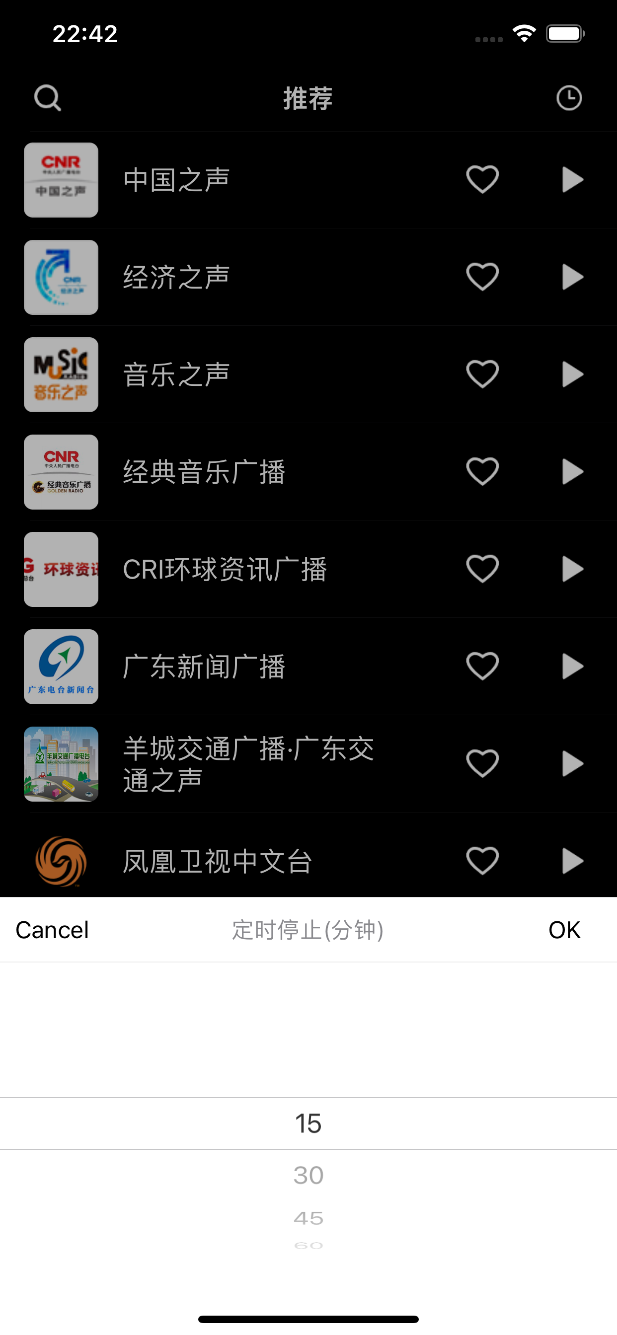 收音机-听全球广播