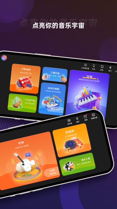 Screenshot #3 pour 音乐cp-吉他尤克里里键盘钢琴学习音乐