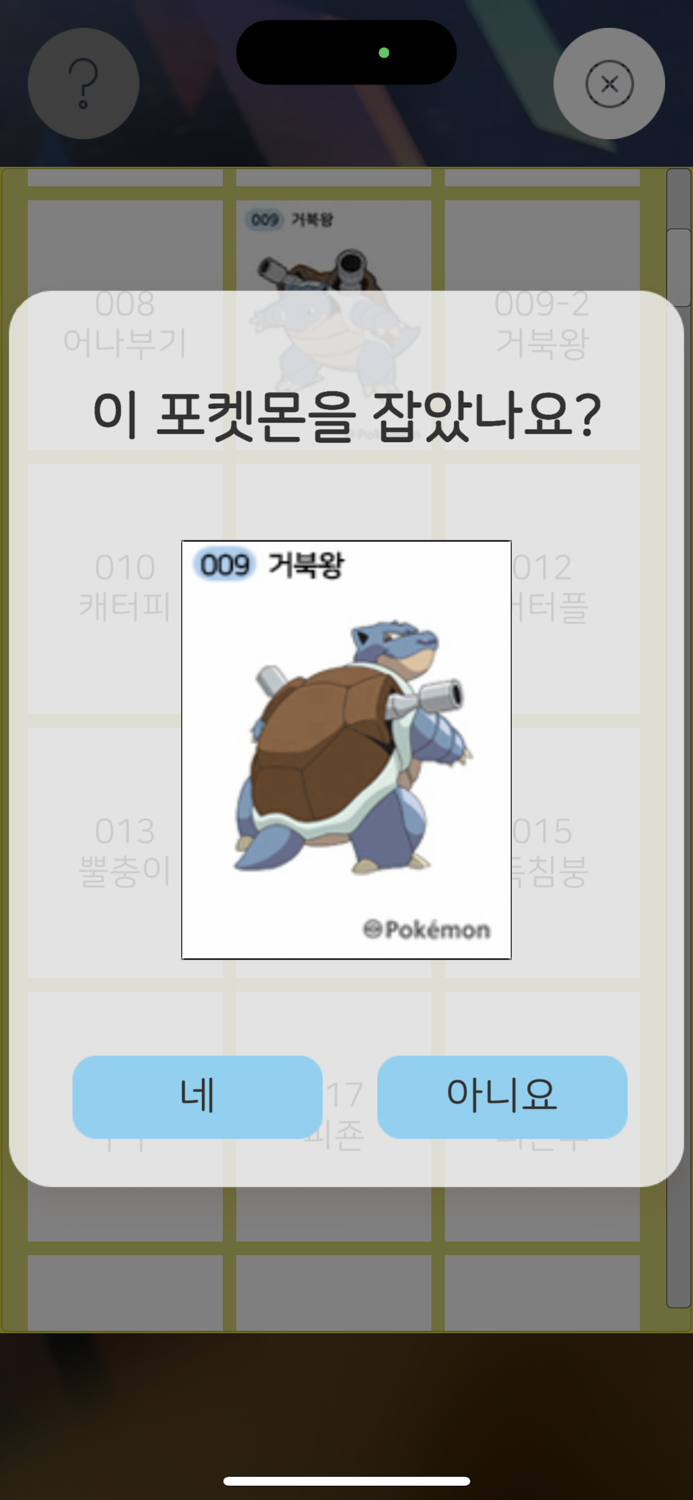 AR 띠브띠브씰 도감