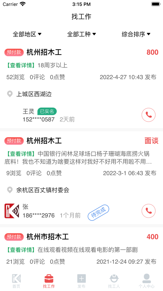 #2. 网工宝 (iOS) 由: Hangzhou Jugong Network Technology Co., Ltd.