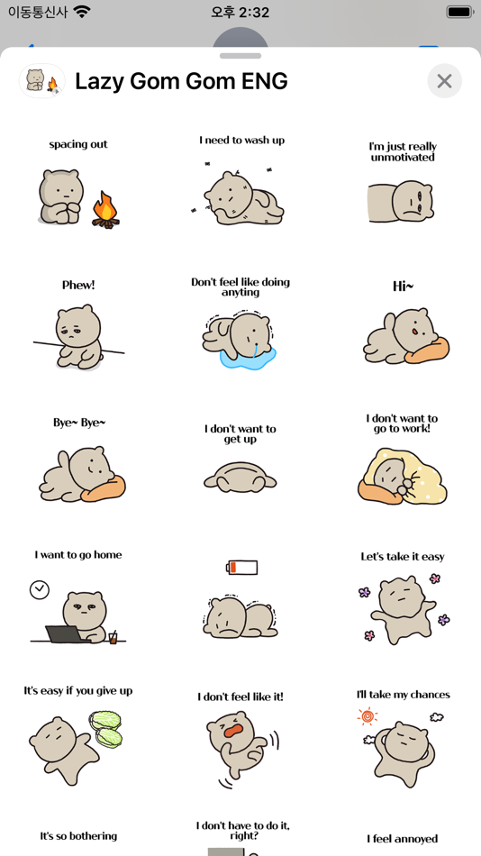 #3. Lazy Gom Gom ENG (iOS) 由: leehwa ko