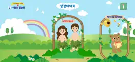 Game screenshot 하늘빵2 - 사람의 불순종 mod apk