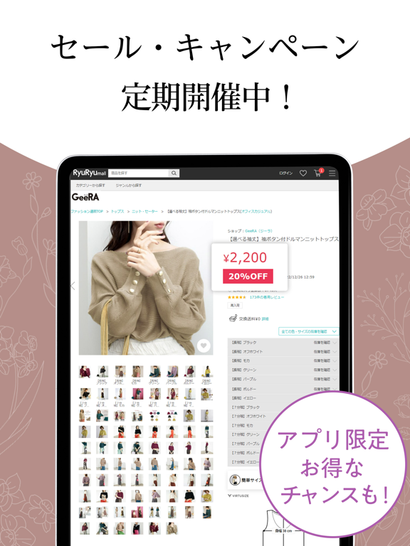 RyuRyumall ファッション・服の通販、買い物アプリのおすすめ画像4