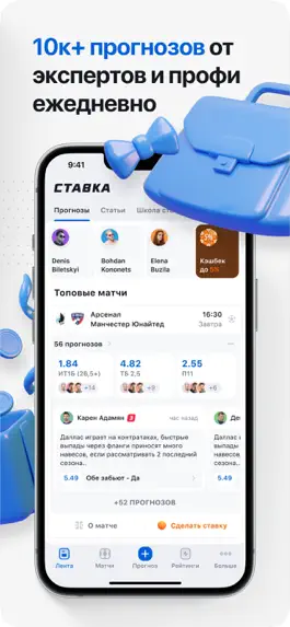 Game screenshot СТАВКА TV NEW hack