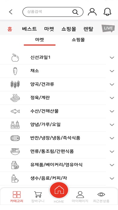 도깨비식자재마트 계산점 Screenshot