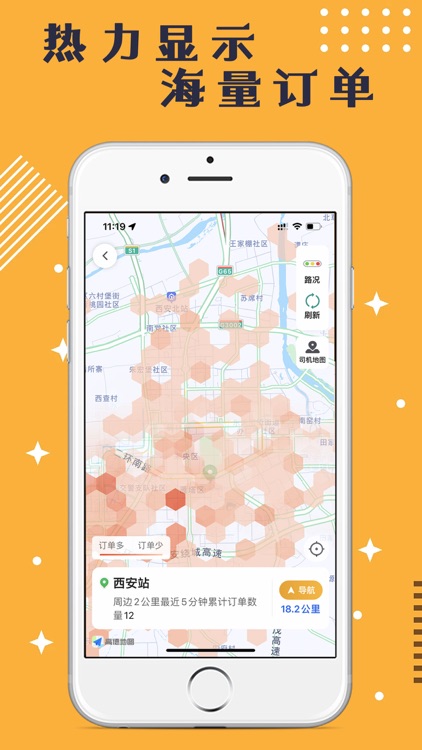蓉橙出行司机端 screenshot-3
