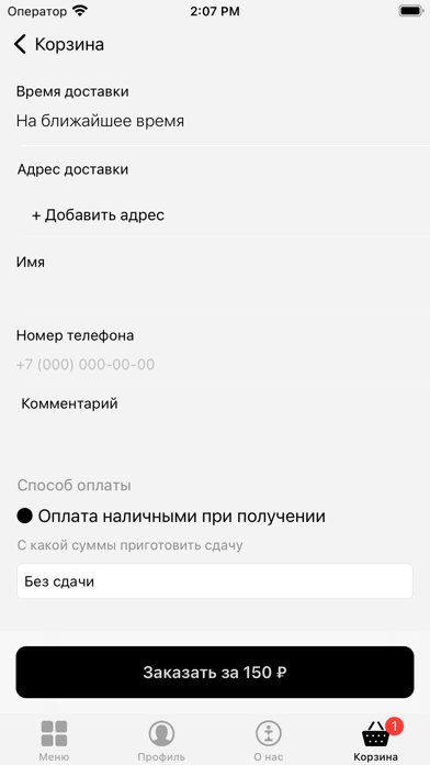 Рис | Хабаровск Screenshot
