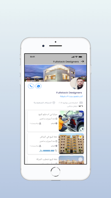 الاعلان Screenshot