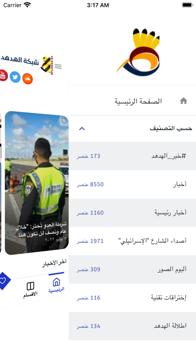 هدهد نيوز Screenshot