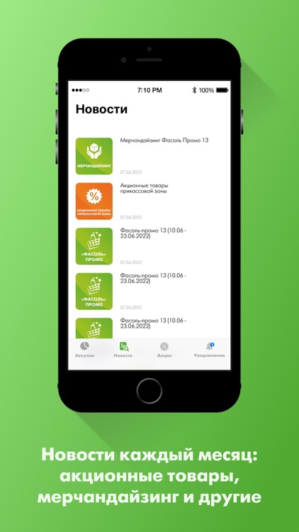 Фасоль screenshot-3