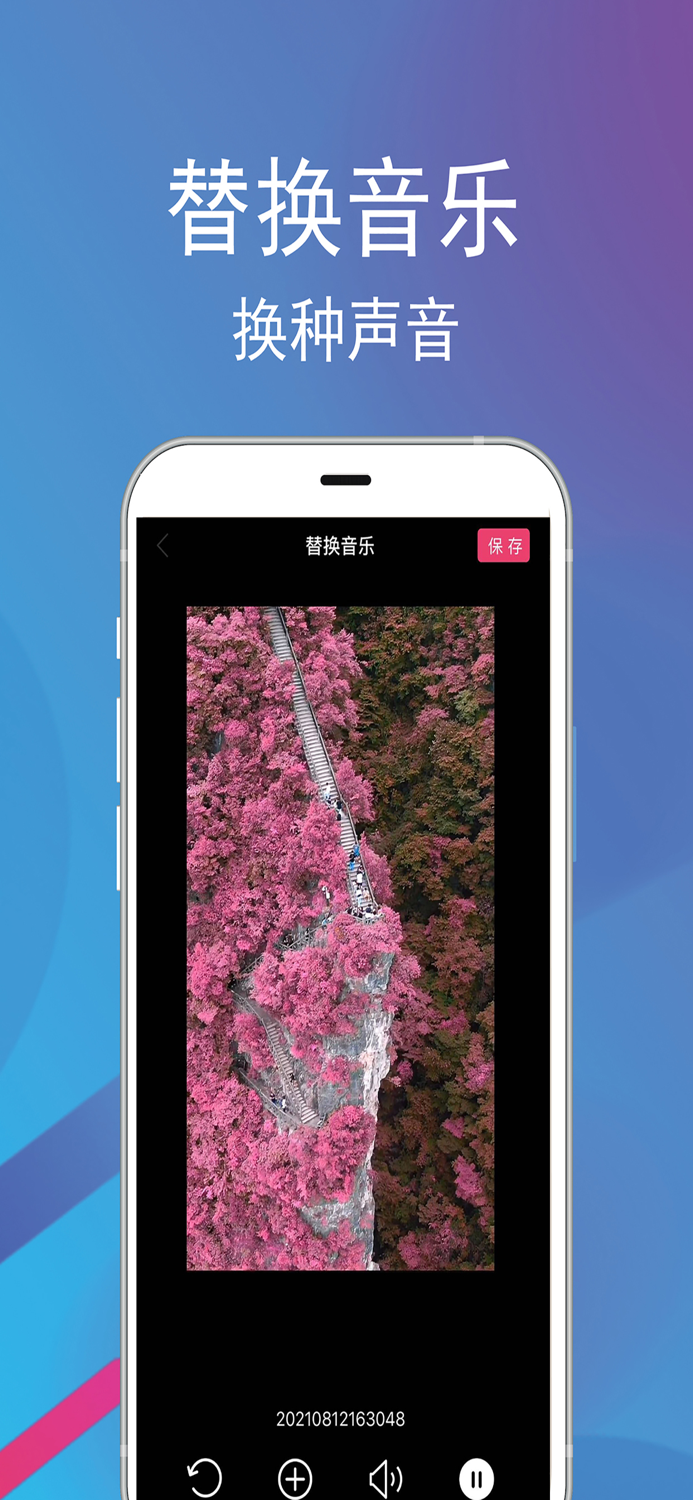 视频水印宝-专业水印视频编辑制作