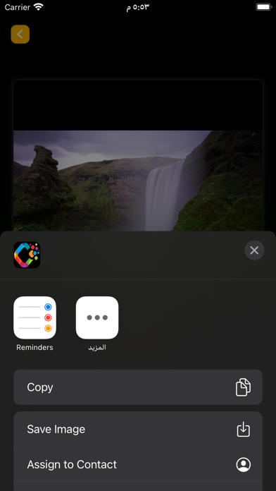 Social Saver. Screenshot