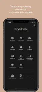 Noôdome Events screenshot #2 for iPhone