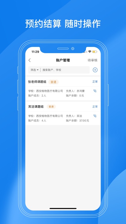 LAB动物房