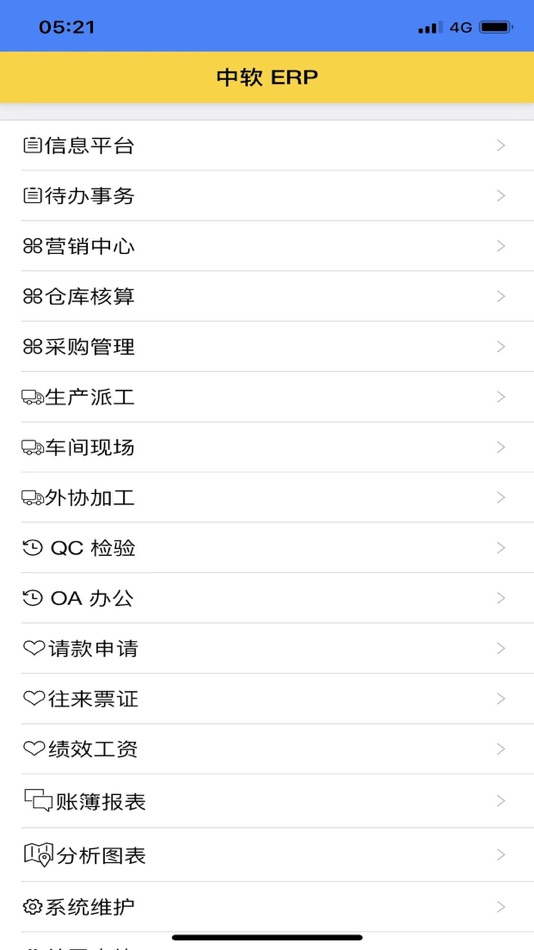 #2. 中软ERP (iOS) Von: Foshan Zhongruan Software Co., Ltd.