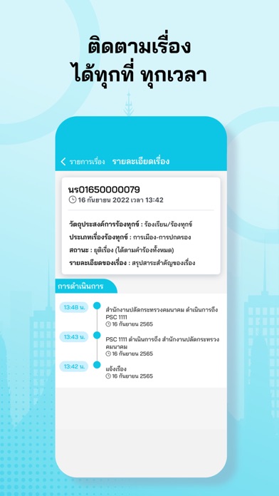 PSC 1111 Screenshot