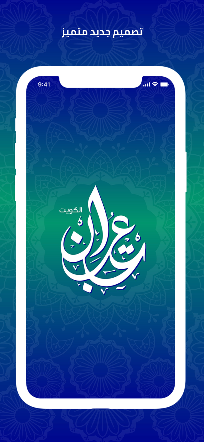 LotbQ8 عتبان الكويت