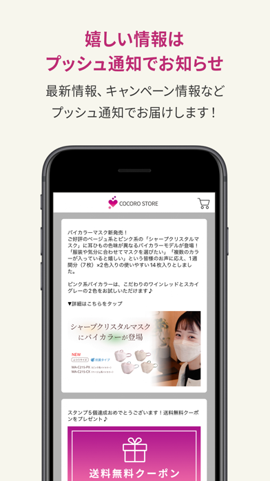 COCORO STORE（ココロストア）シャープ公式通販のおすすめ画像5