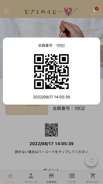 むさしのルビー