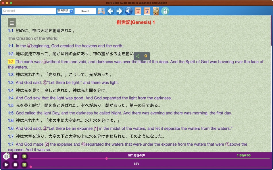 #1. Japanese-English Audio Bible (macOS) 由: hong chen