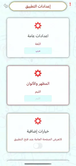 Game screenshot مدارس جيل الرسالة الحديثة mod apk