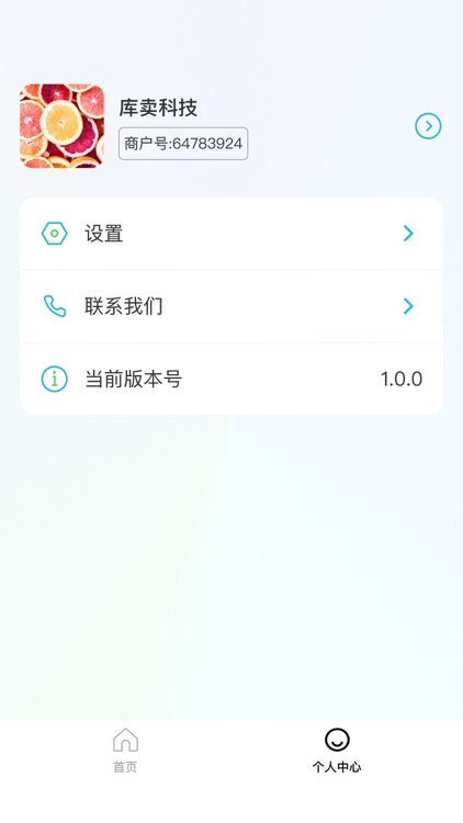 付联网拓客