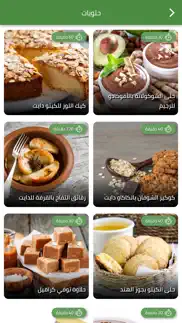 وصفة اكل | لاشهى وصفات الطبخ iphone screenshot 3
